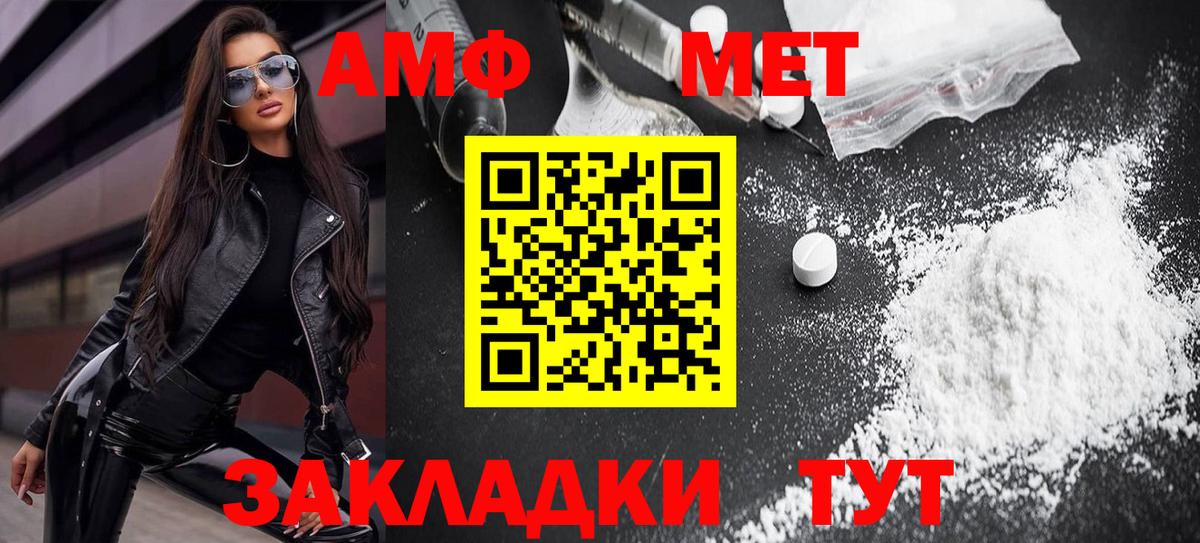 АМФЕТАМИН 98% Липецк