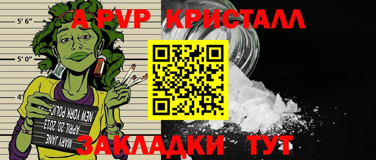 Альфа ПВП  Alpha-PVP крисы CK  Вход с VPN  A-PVP кристаллы  Липецк 