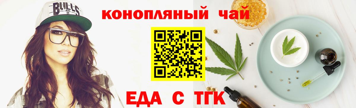 Canna-Cookies конопля  Вход с VPN  Липецк 