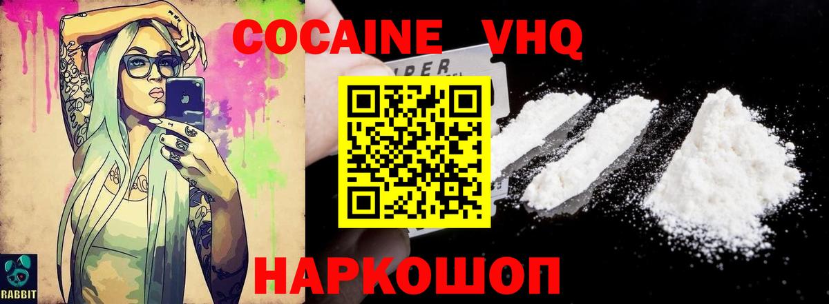 COCAIN FishScale  КОКАИН VHQ  Вход с VPN  Липецк 