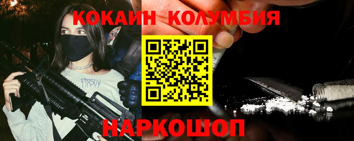 COCAIN Эквадор Липецк