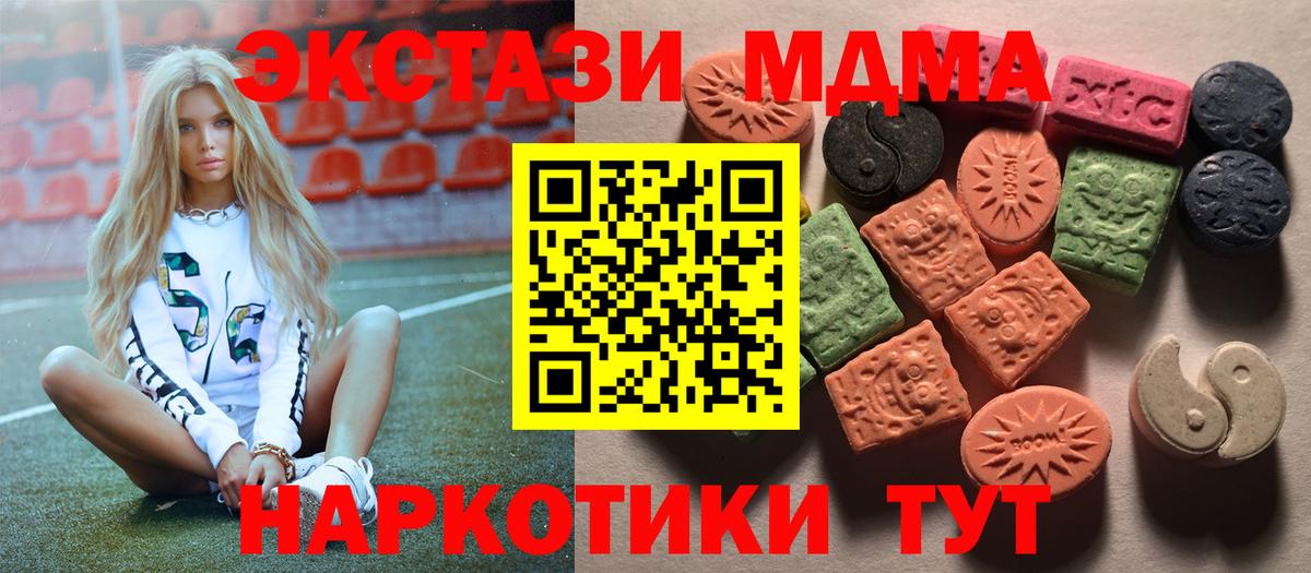 ЭКСТАЗИ 280 MDMA Липецк