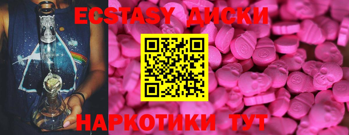 Липецк  Ecstasy 300 mg  ЭКСТАЗИ 250 мг  продажа наркотиков  Вход с VPN  Экстази 