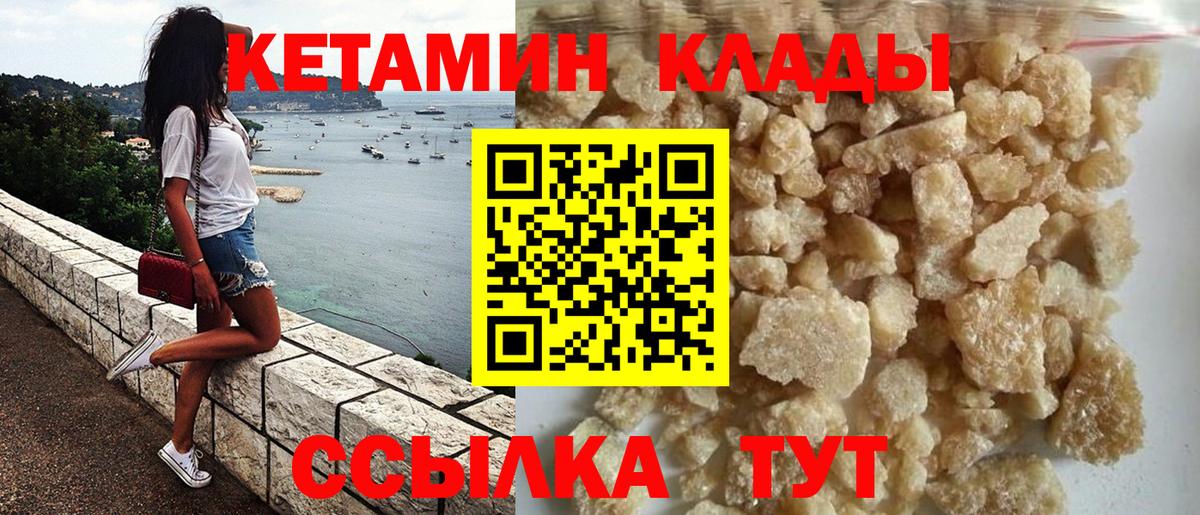КЕТАМИН ketamine  Вход с VPN  omg как войти  КЕТАМИН VHQ  Липецк 