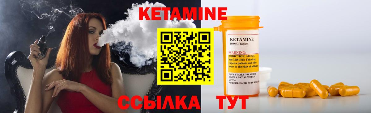 Кетамин ketamine Липецк