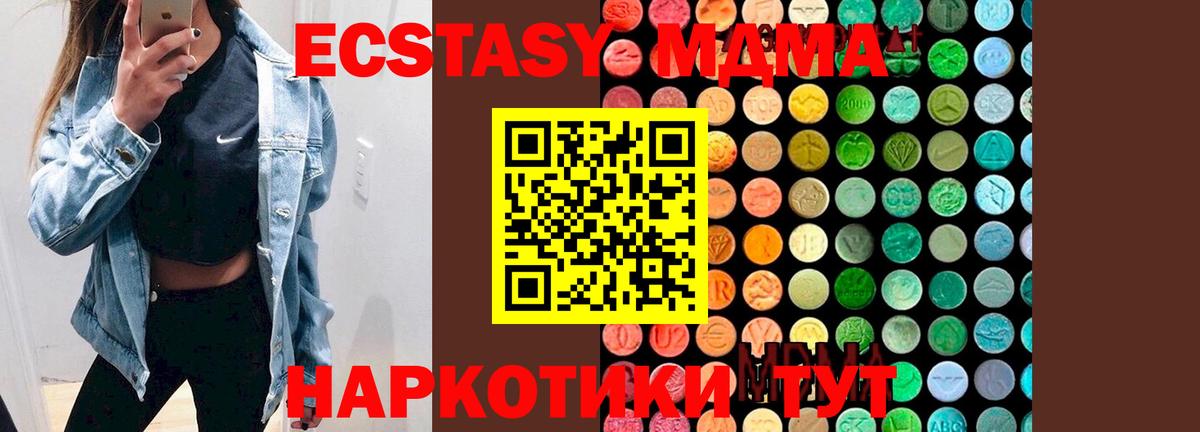 МДМА VHQ  MDMA  Вход с VPN  Липецк  МДМА молли 
