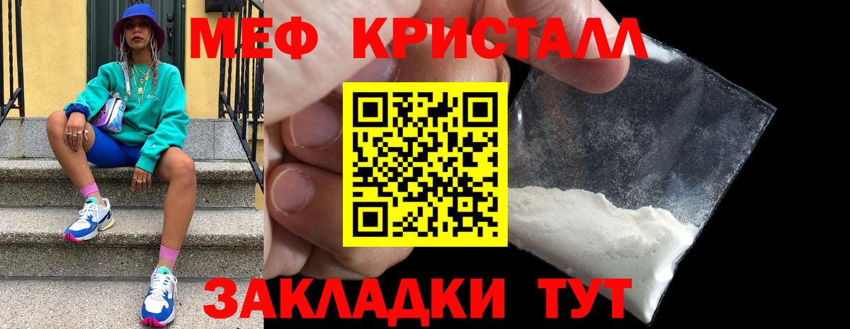 МЯУ-МЯУ  МЯУ-МЯУ мяу мяу  Вход с VPN  МЕФ  Липецк  Меф мука 