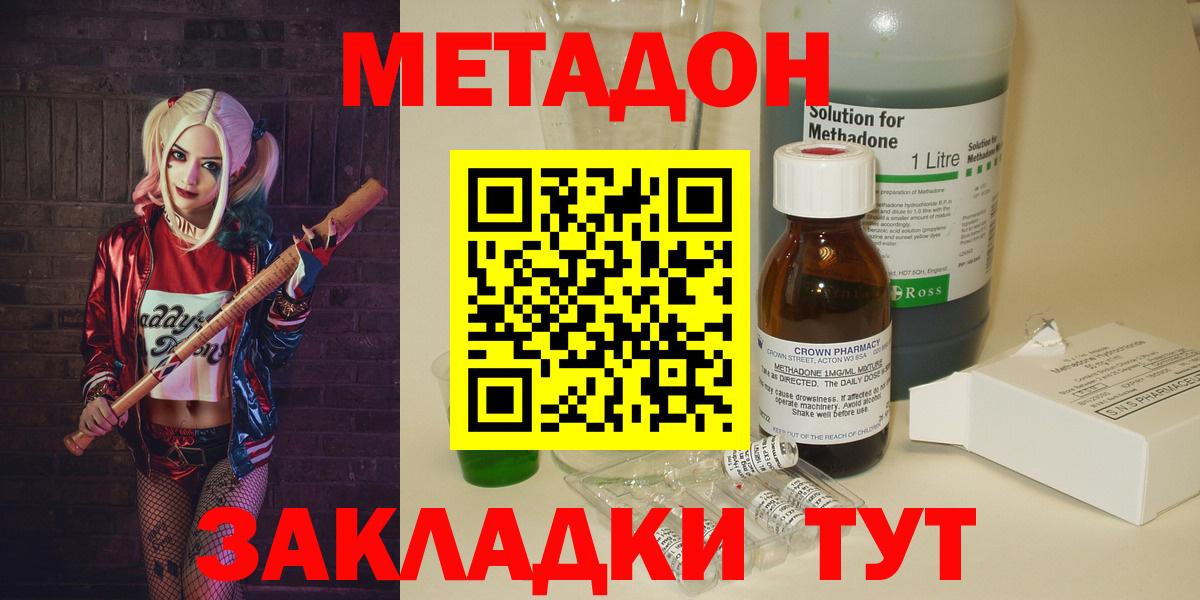 МЕТАДОН VHQ  Вход с VPN  МЕТАДОН methadone  Липецк 