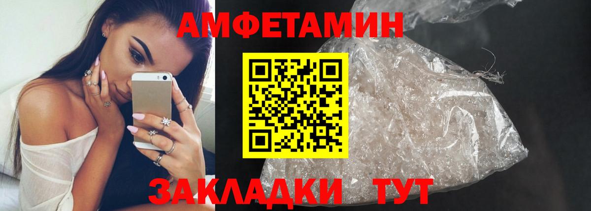 Первитин Methamphetamine  Метамфетамин  Липецк  Вход с VPN 