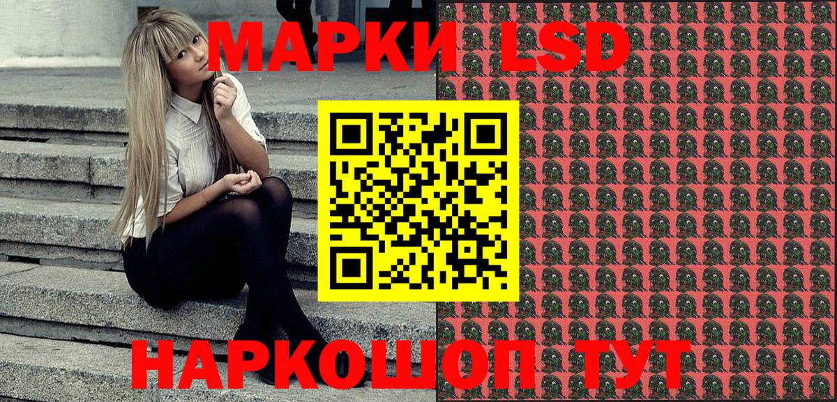 Марки 25I-NBOMe 1,8мг Липецк