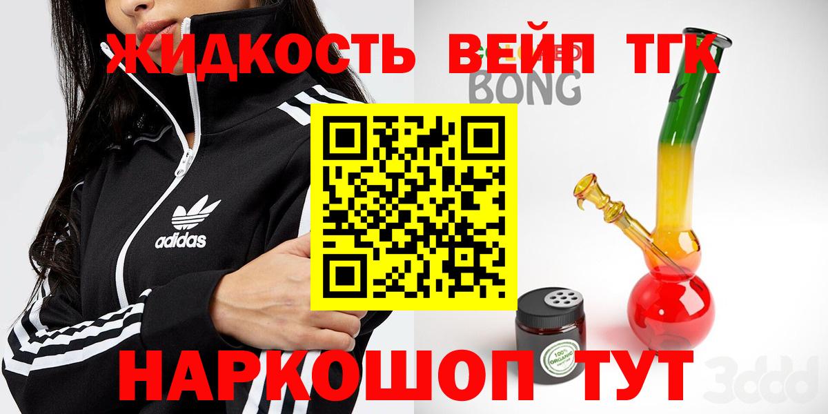 ТГК концентрат Липецк